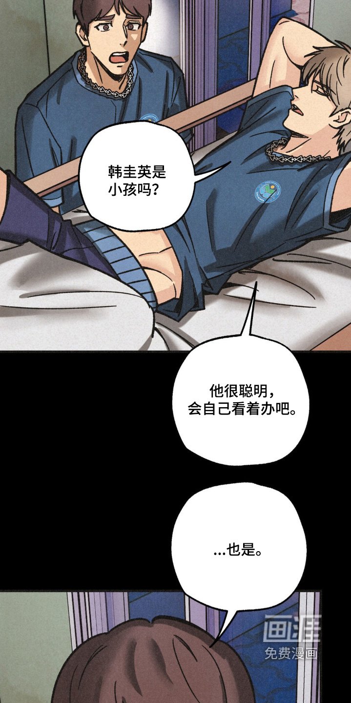 第45章：是不是你