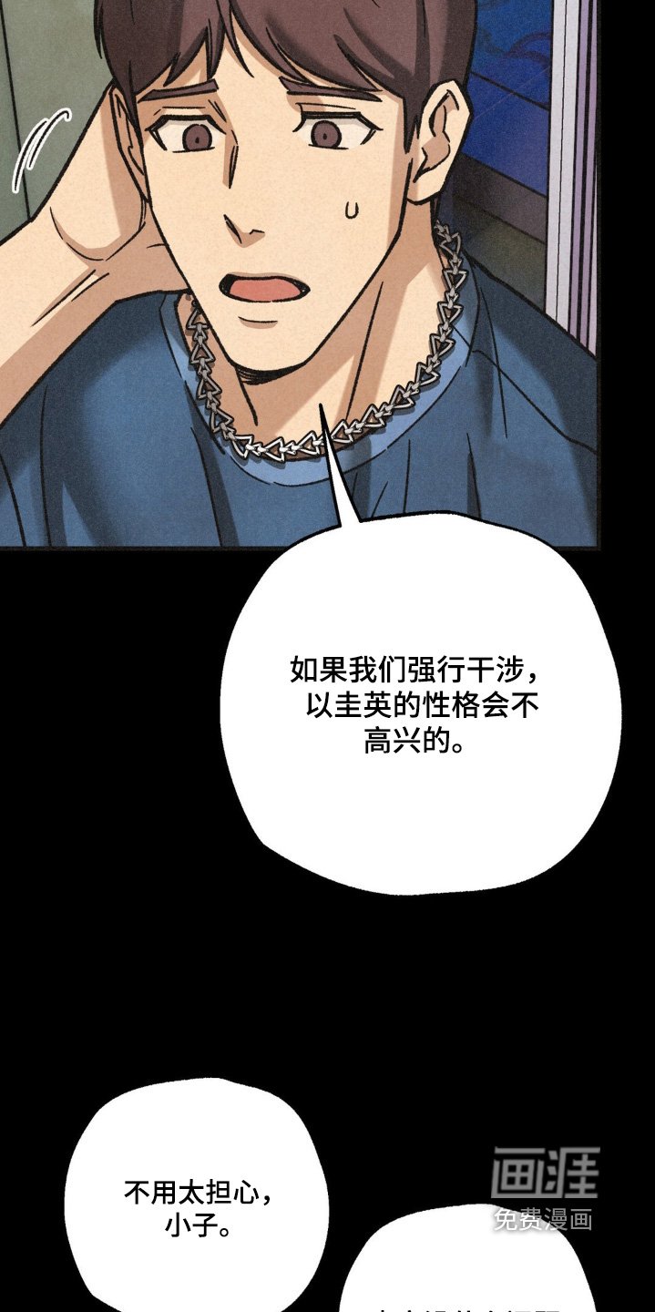 第45章：是不是你