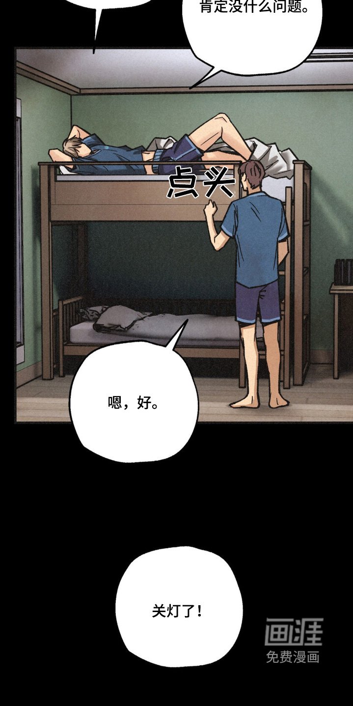 第45章：是不是你