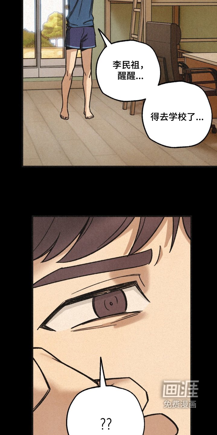 第45章：是不是你