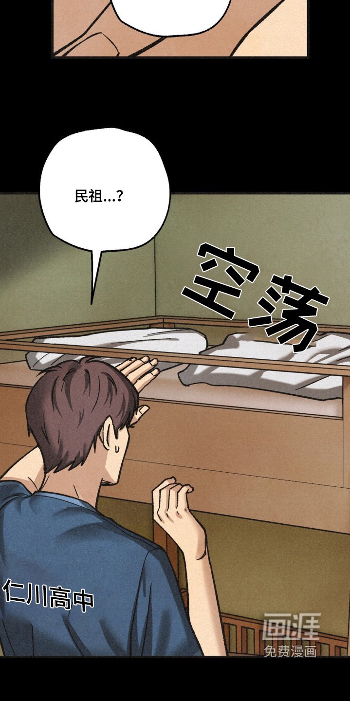 第45章：是不是你