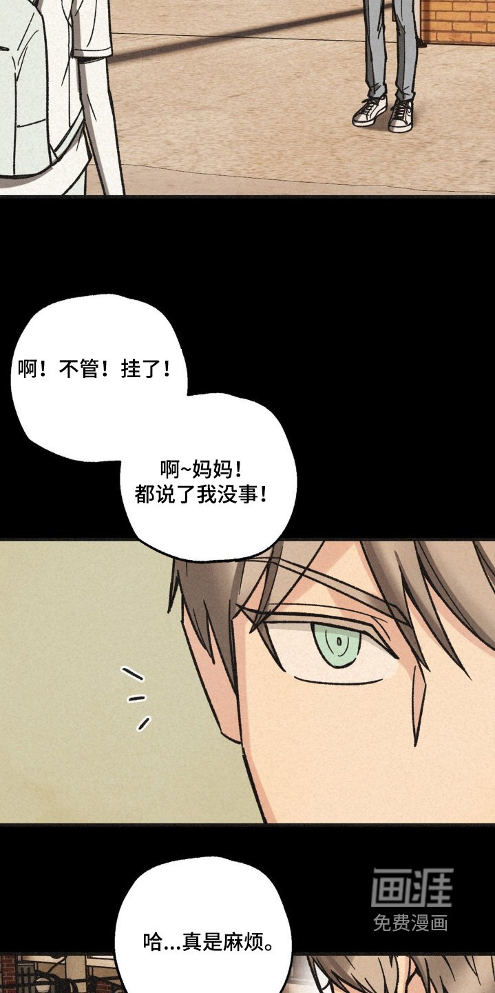 第45章：是不是你