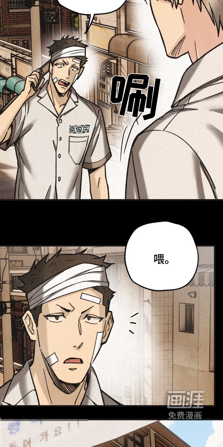 第45章：是不是你