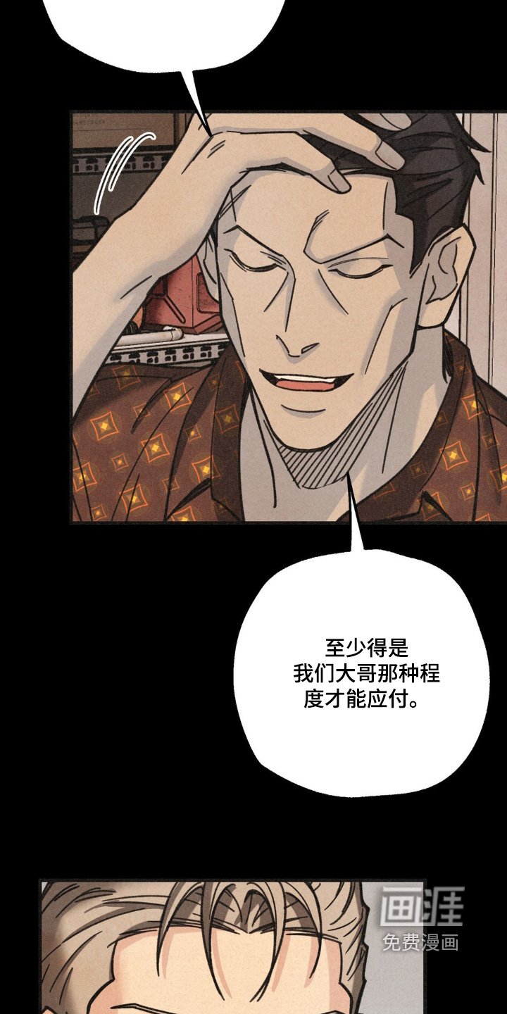 第48章：我大哥