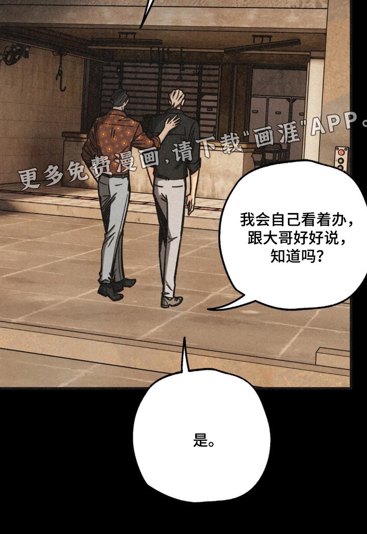 第48章：我大哥