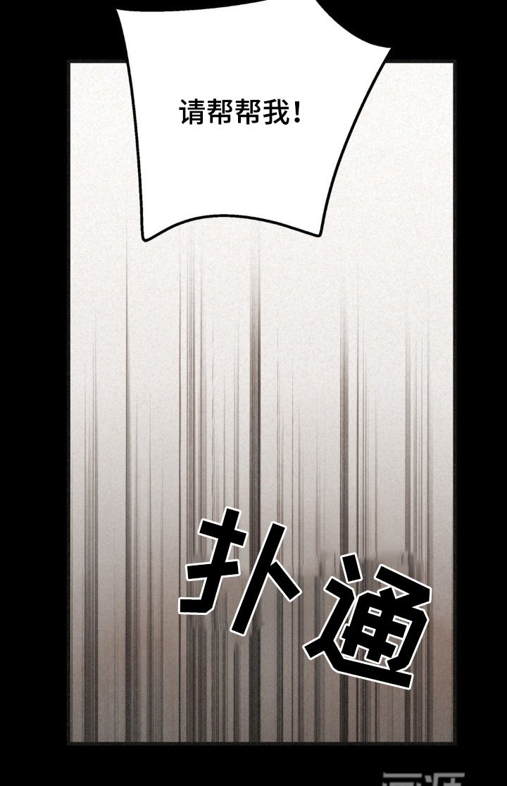 第49章：帮帮我