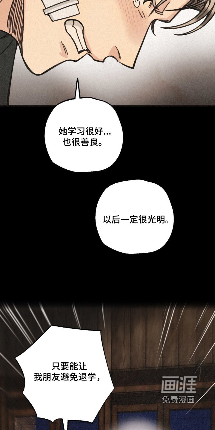 第49章：帮帮我