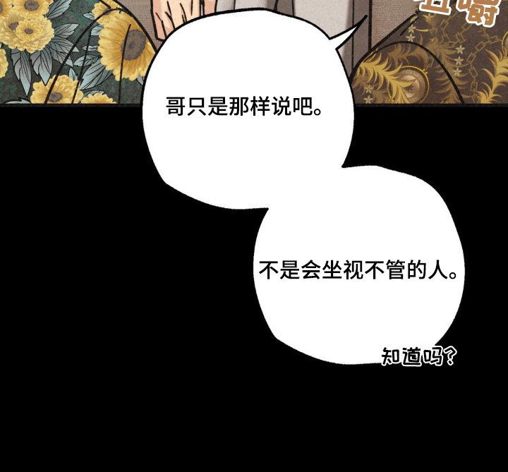 第49章：帮帮我