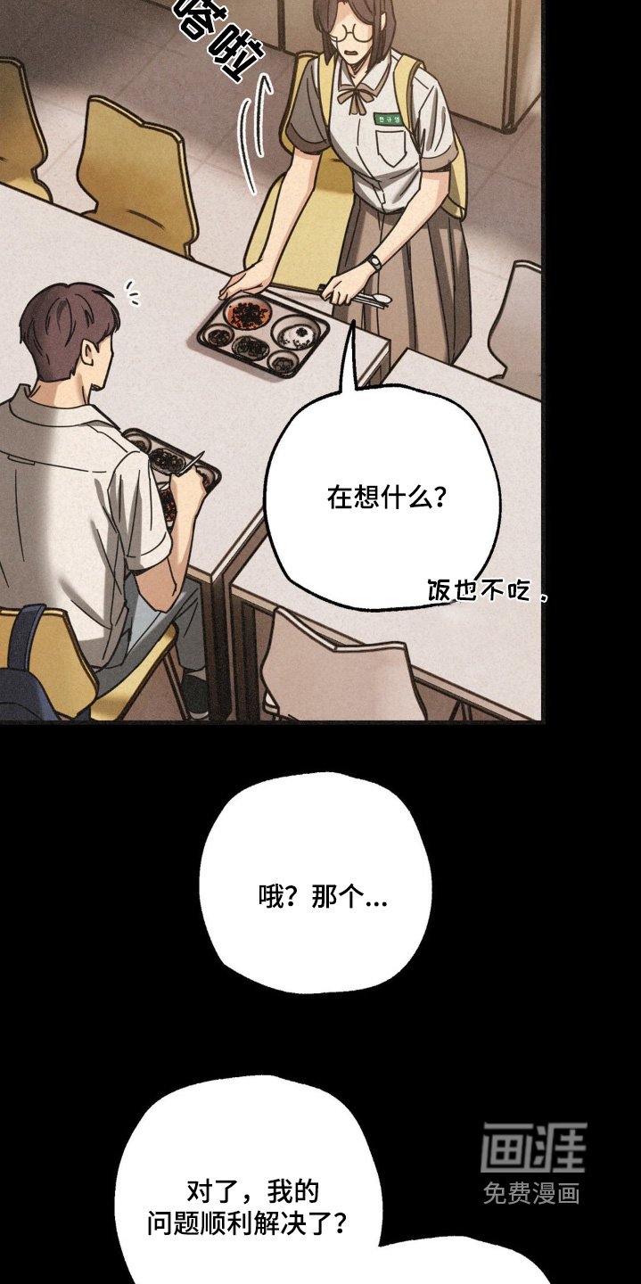 第50章：解决了