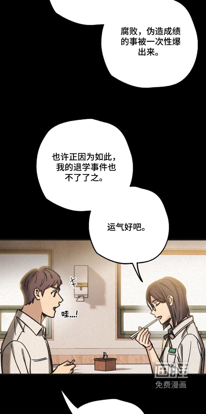第50章：解决了