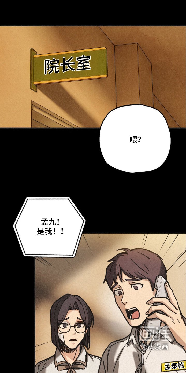 第50章：解决了