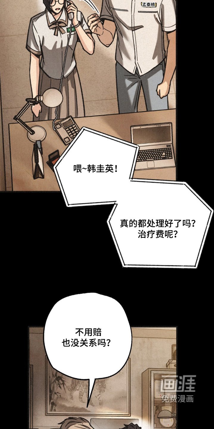 第50章：解决了
