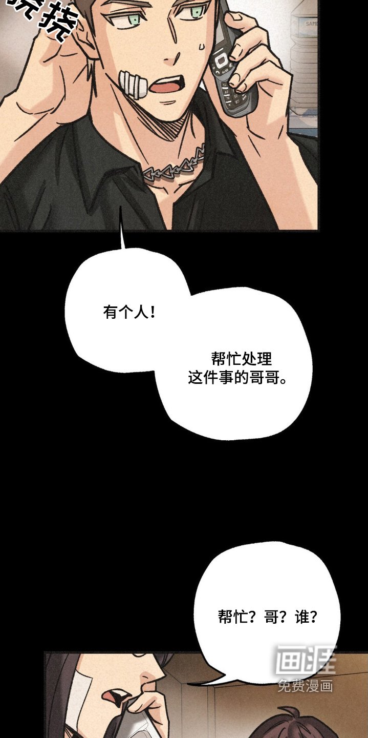 第50章：解决了