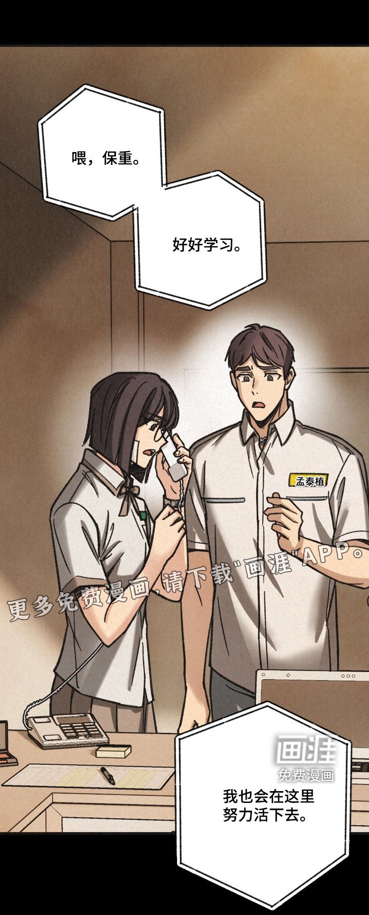 第50章：解决了