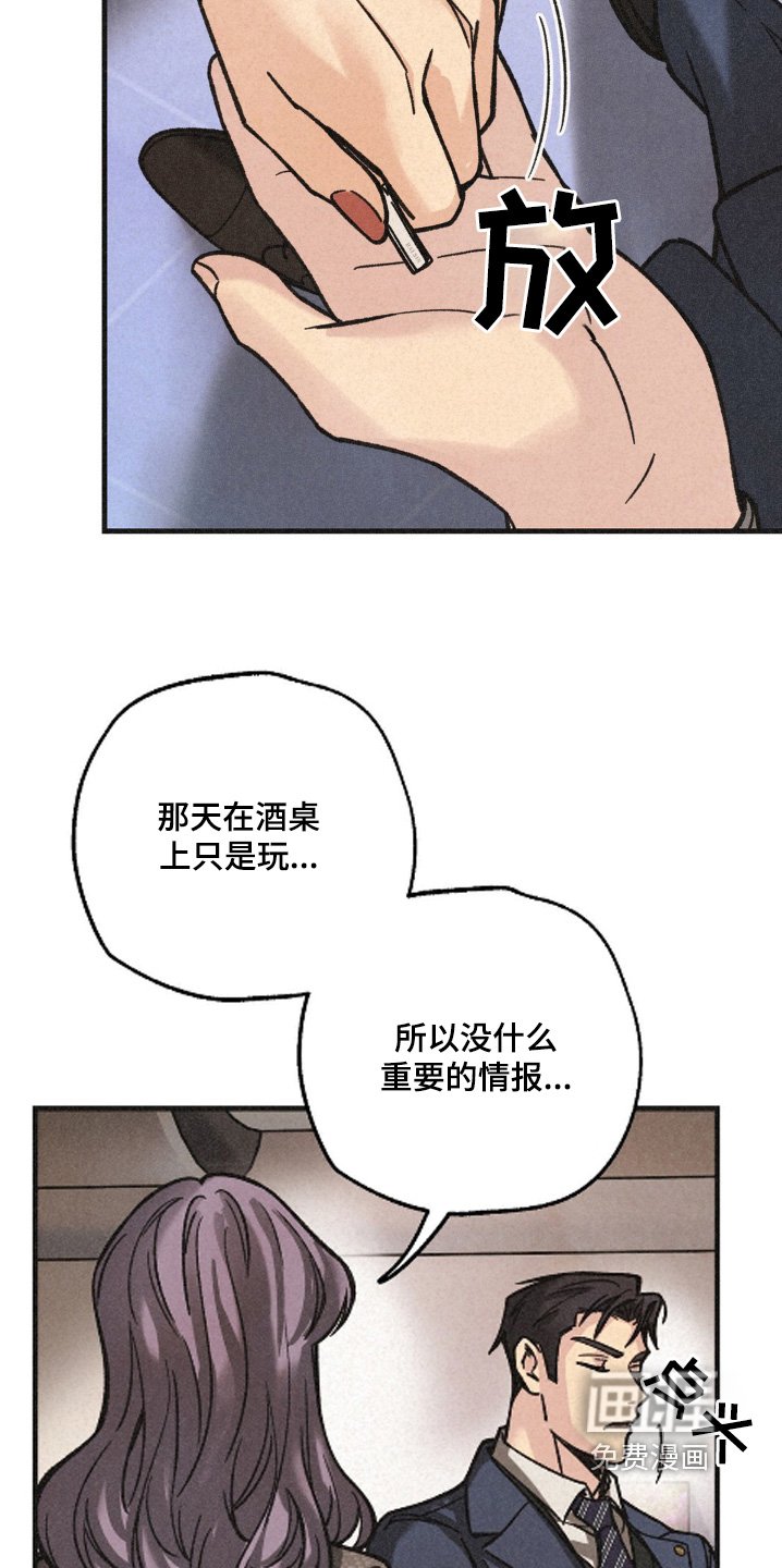 第52章：计划