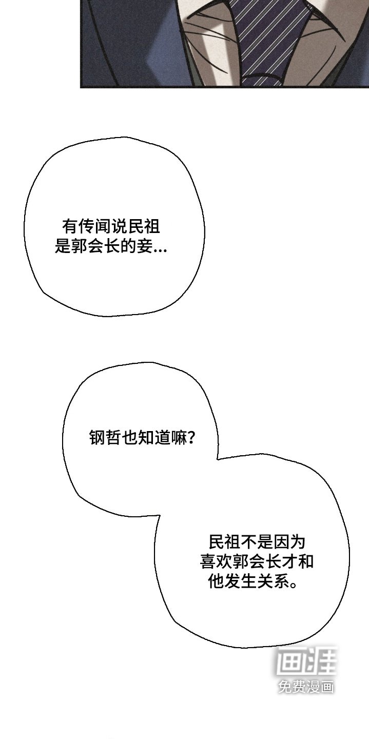 第52章：计划