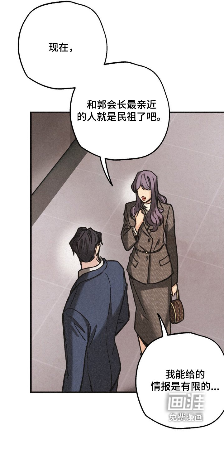 第52章：计划