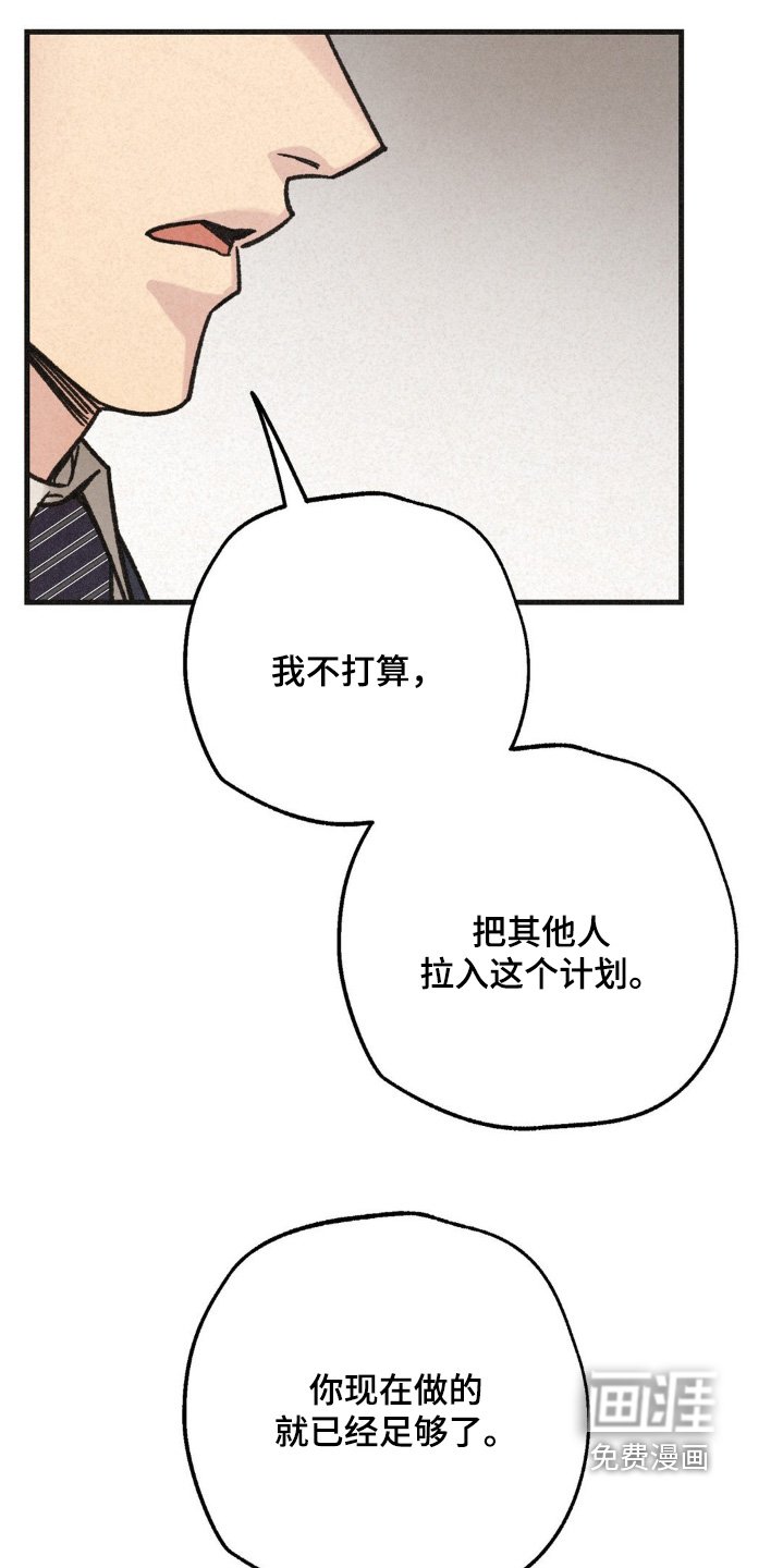 第52章：计划