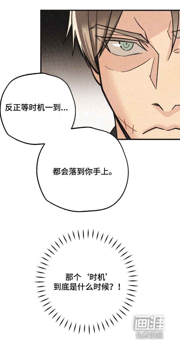 第53章：听我安排