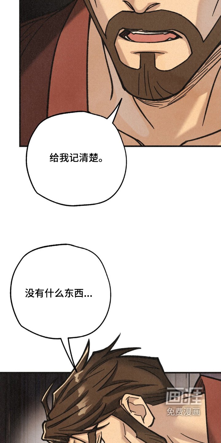 第54章：不要挑战我的耐心