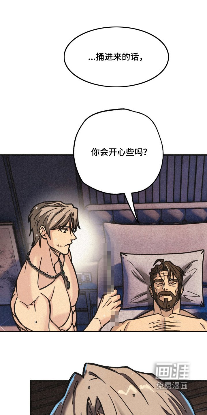 第54章：不要挑战我的耐心