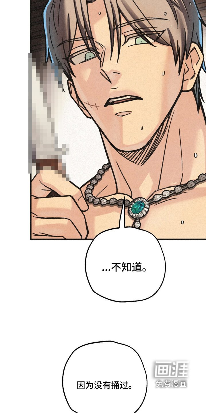 第54章：不要挑战我的耐心