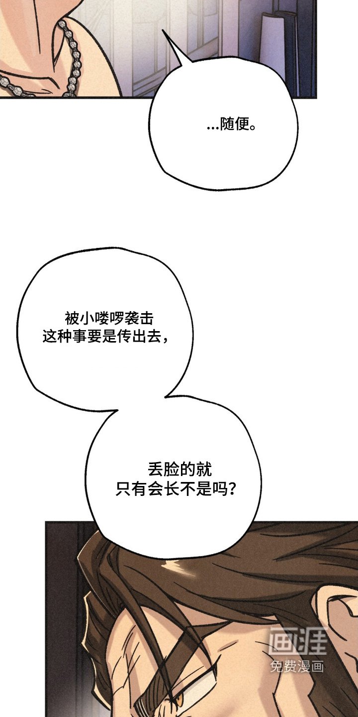 第54章：不要挑战我的耐心