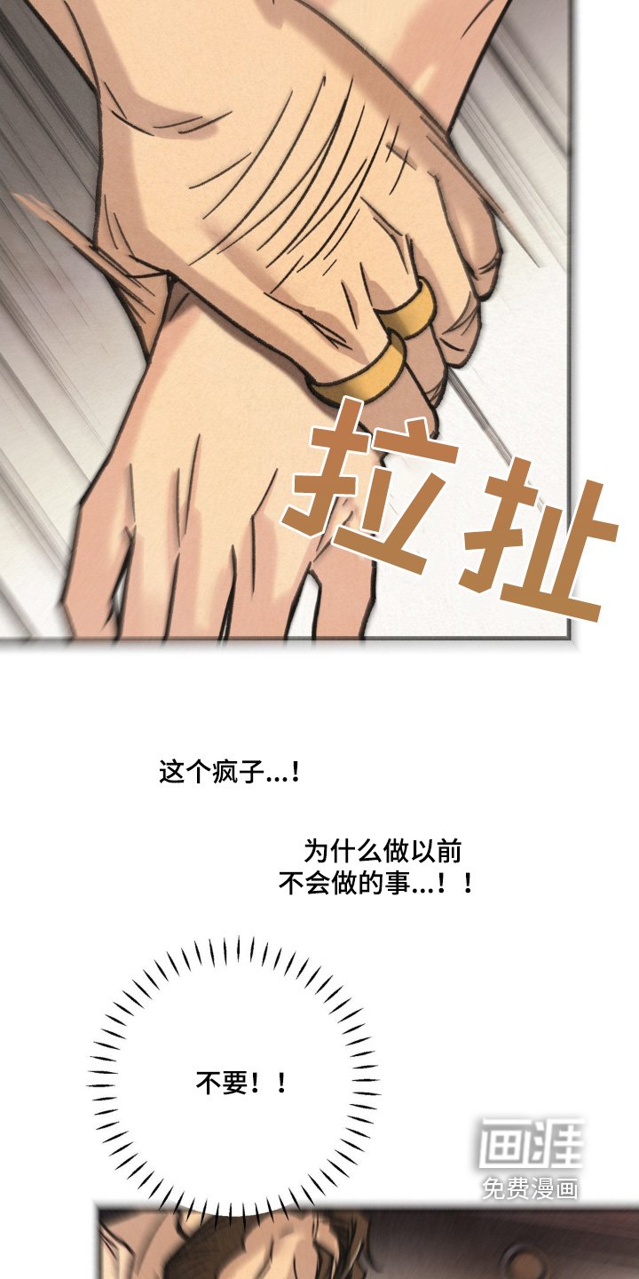第54章：不要挑战我的耐心
