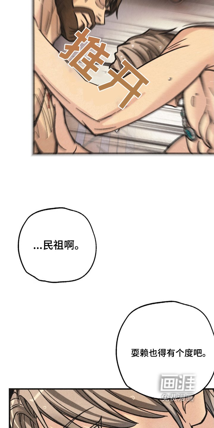 第54章：不要挑战我的耐心