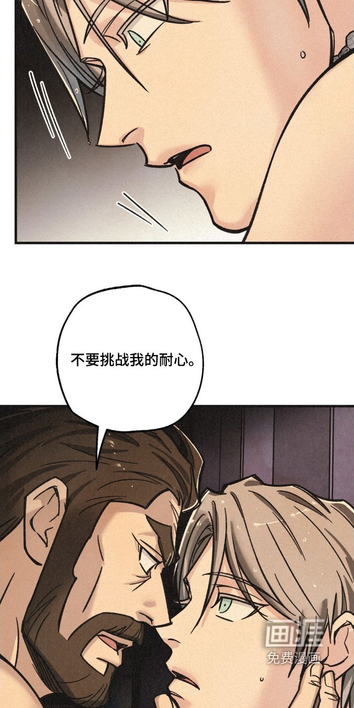 第54章：不要挑战我的耐心