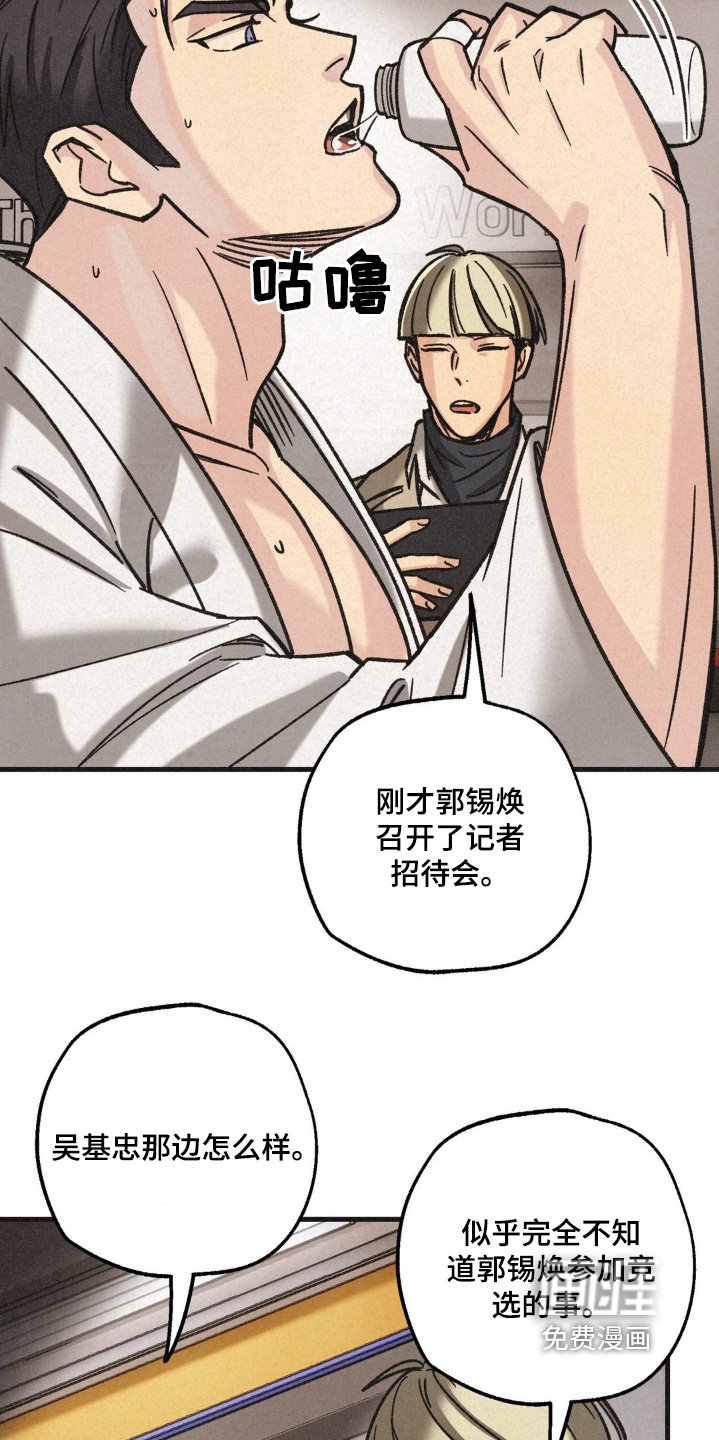 第55章：竞争激烈