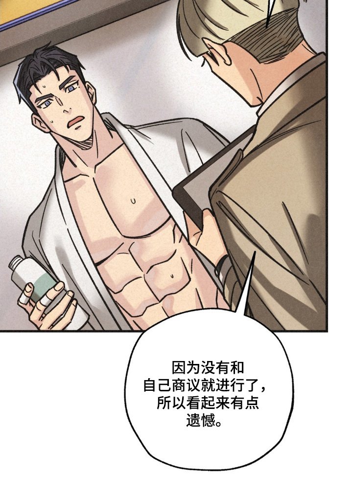 第55章：竞争激烈