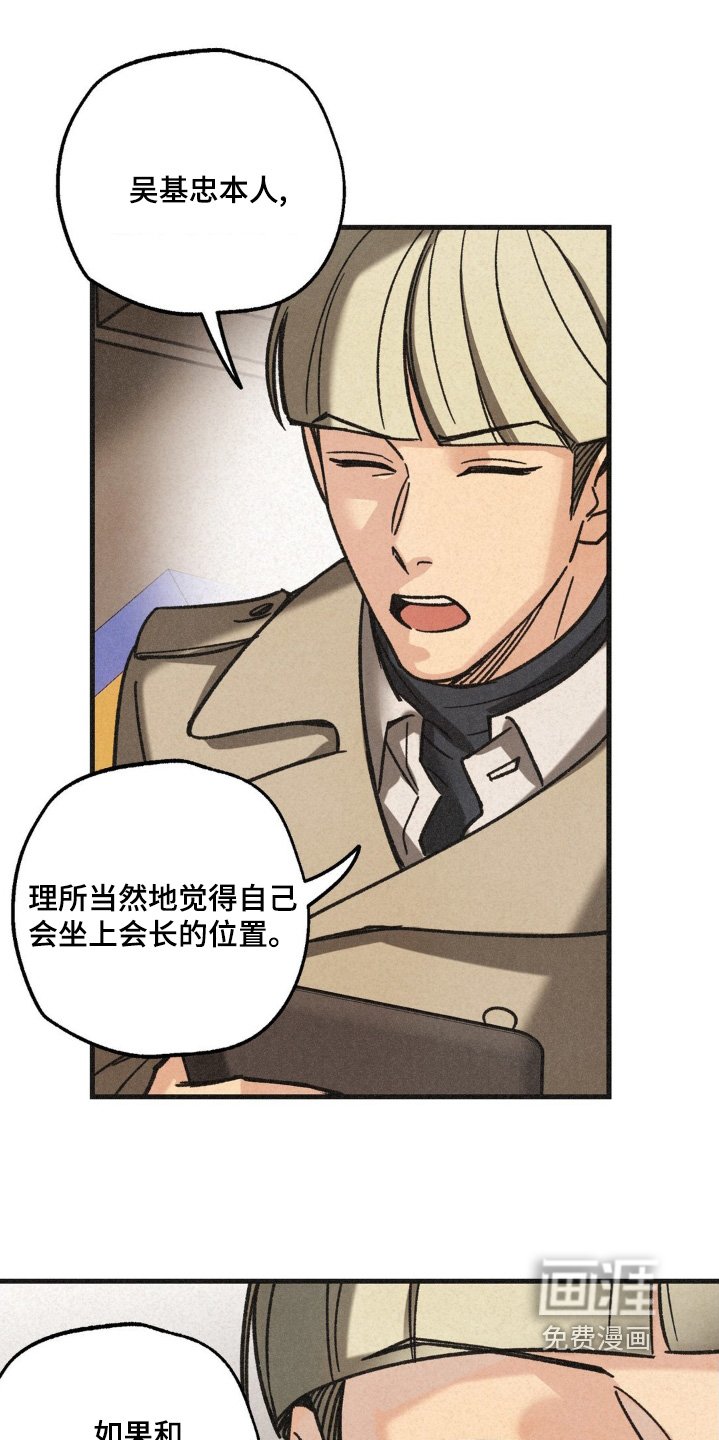 第55章：竞争激烈