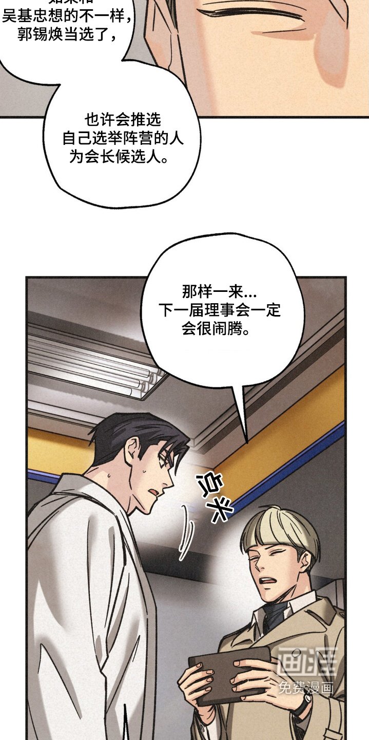 第55章：竞争激烈