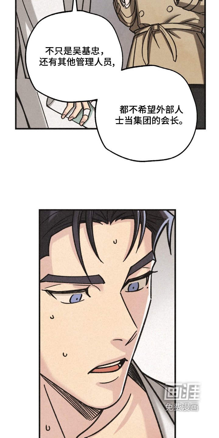 第55章：竞争激烈