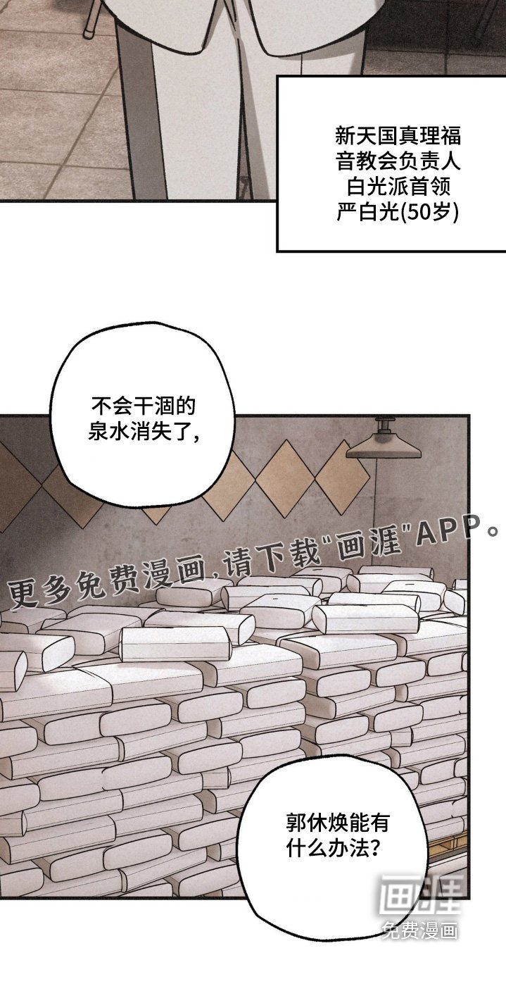 第55章：竞争激烈