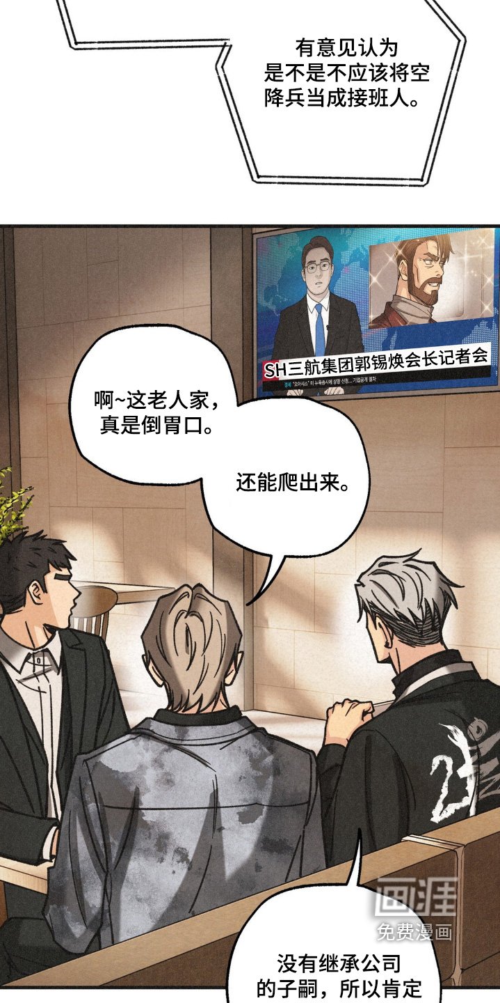 第57章：调查