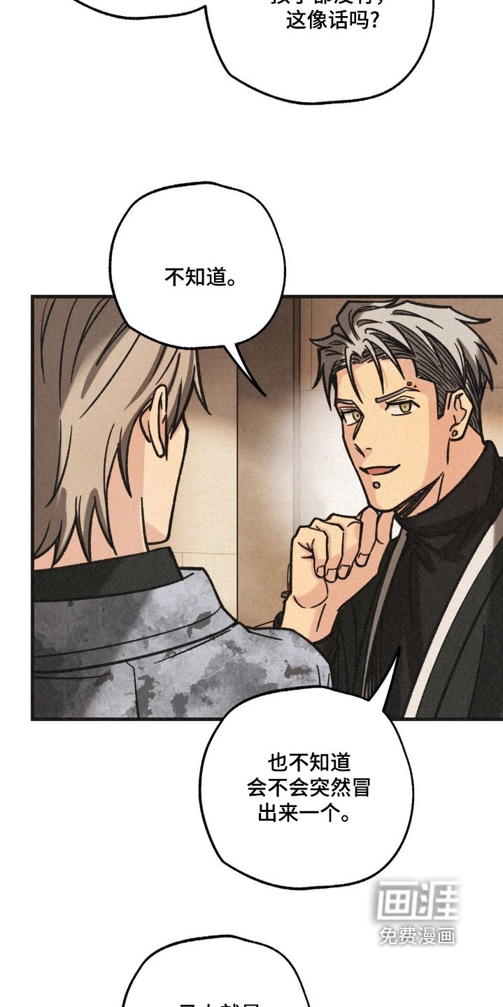 第57章：调查