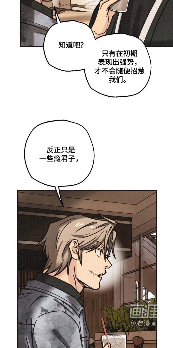 第57章：调查