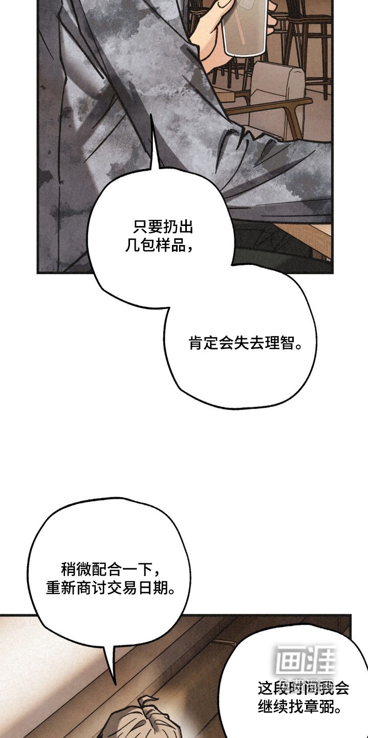 第57章：调查