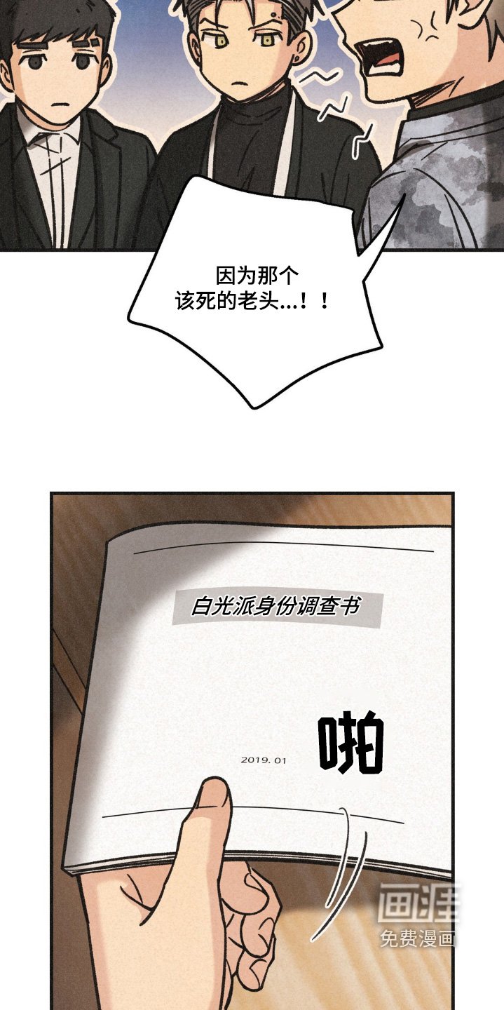 第57章：调查