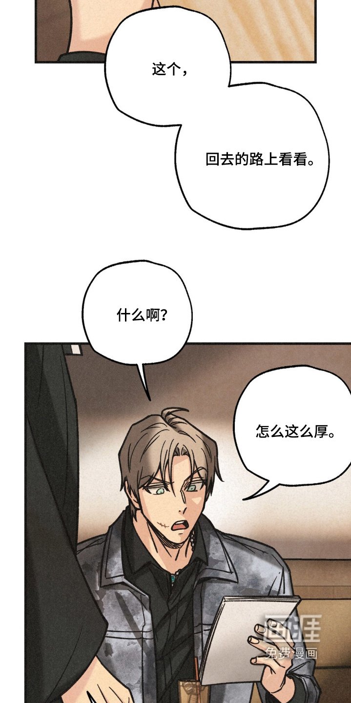 第57章：调查