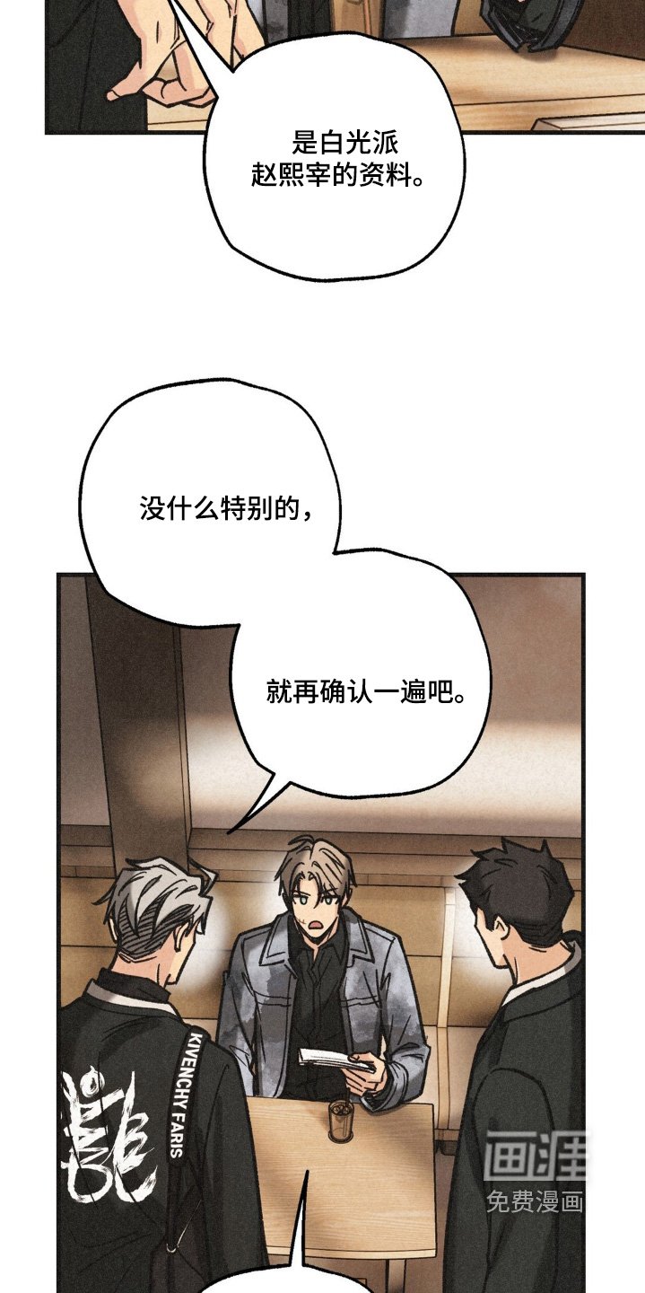 第57章：调查