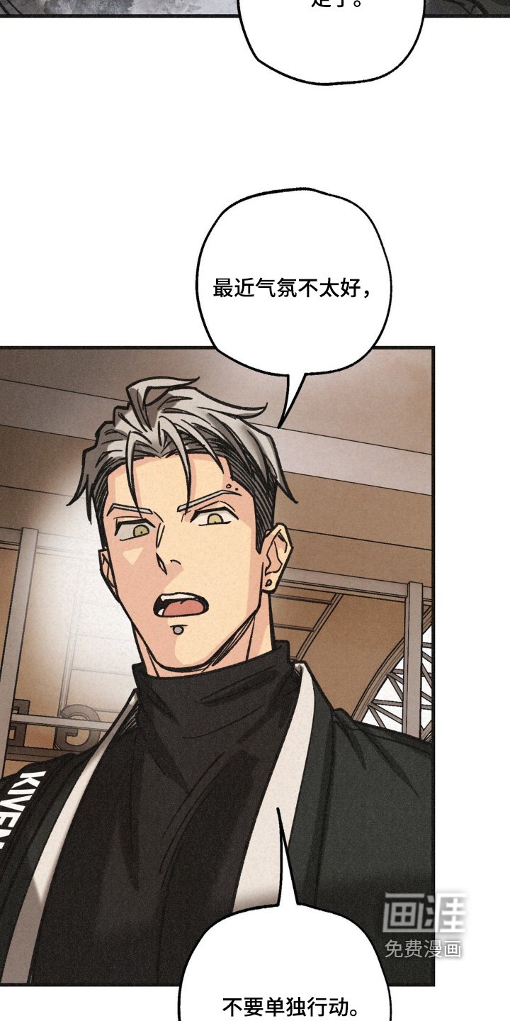 第57章：调查