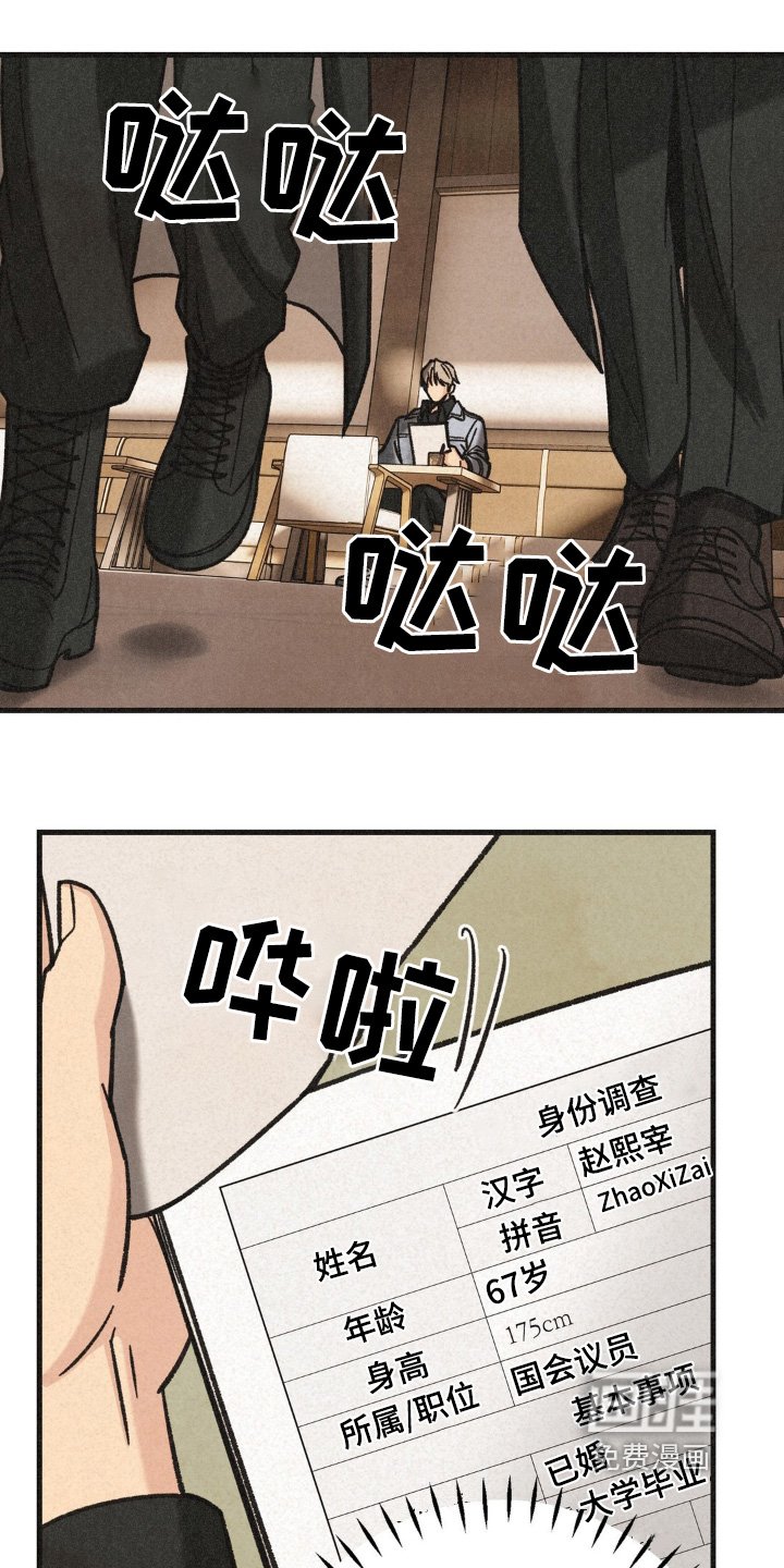 第57章：调查