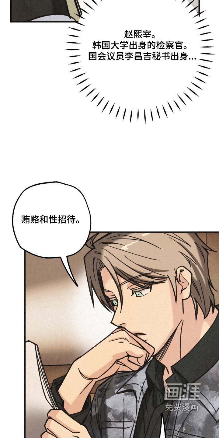 第57章：调查