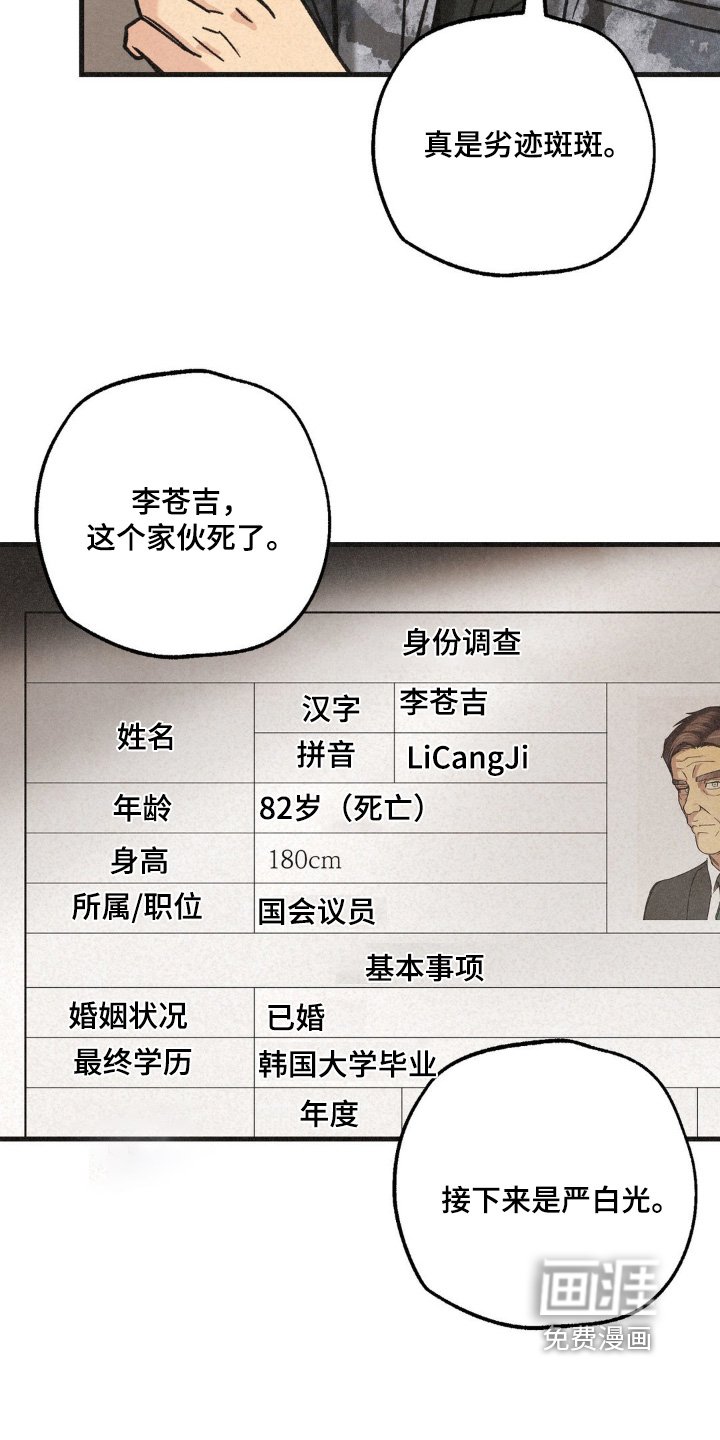 第57章：调查