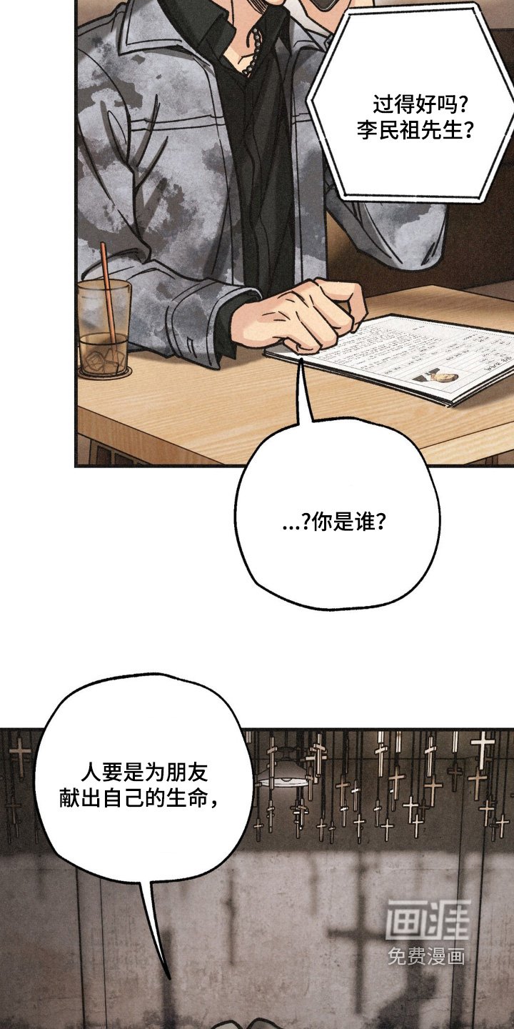第57章：调查