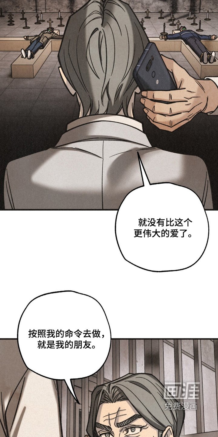 第57章：调查