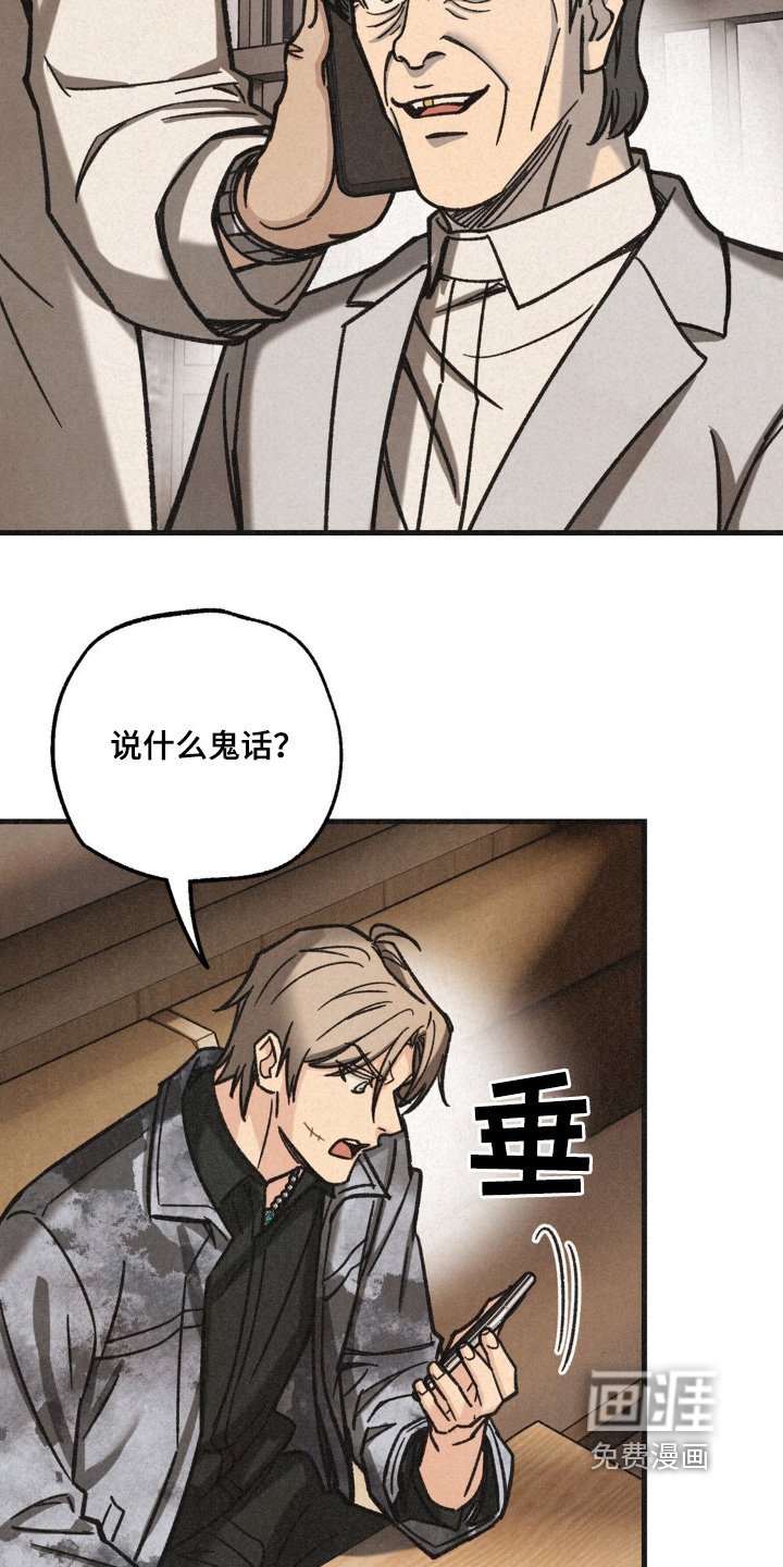 第57章：调查